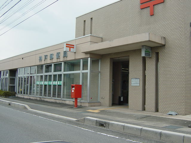 コンフォールシャトーの周辺|郵便局まで400ｍ