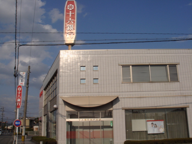 コンフォールシャトーの周辺|十六銀行まで444ｍ