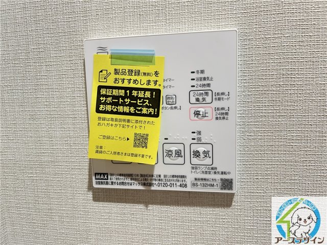 ツナマヨレジデンスの設備