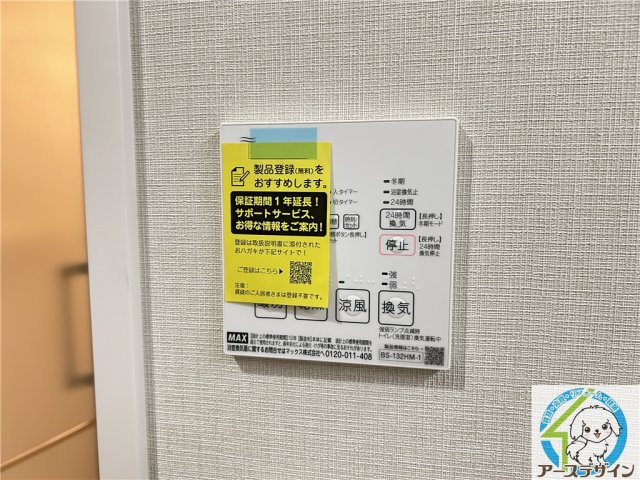 ツナマヨレジデンスの設備|※類似部屋