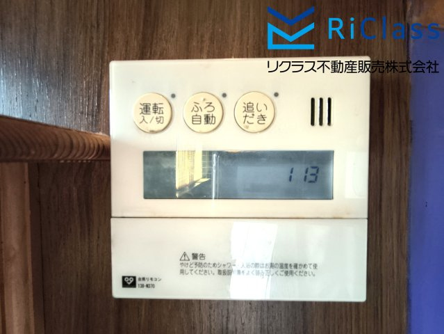 中古戸建　神戸市長田区長尾町1丁目4の発電・温水設備|追炊き機能付き給湯器です