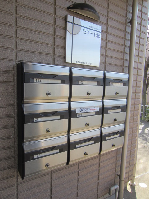 モネー代田のその他共用部分|集合ポスト