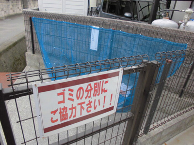 【その他共用部分】 | メゾン・ヴェール