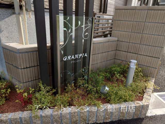 グランピアのエントランス