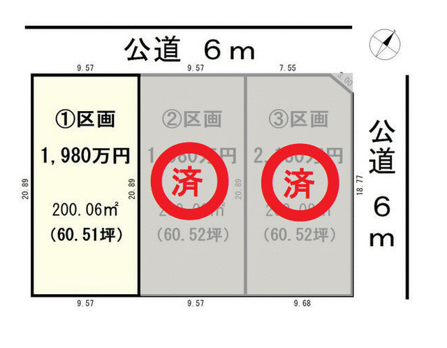 高野台南1丁目売地