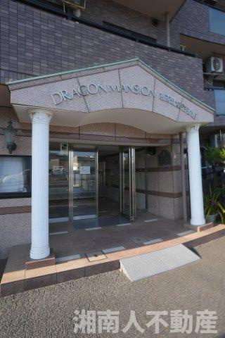 ドラゴンマンション湘南辻堂1番館のエントランス|エントランスです