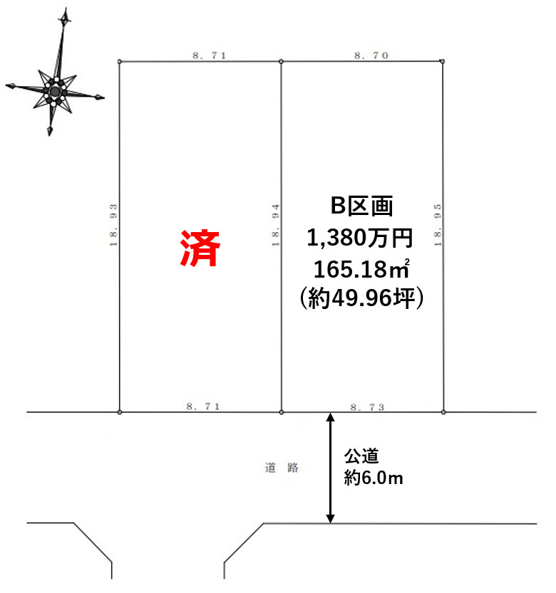 久喜市青葉４丁目B区画　土地の区画図