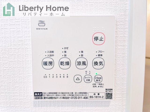 つくば市宝陽台24-2期　新築戸建の設備