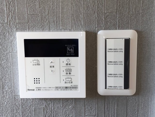 南円明寺ヶ丘団地16棟の浴室|スイッチ一つでお湯張りが完了。お風呂の湯加減や湯量を自動で調整してくれます！