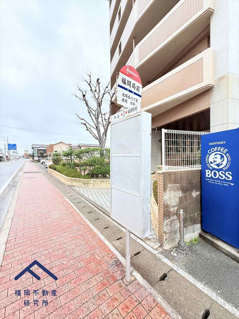 ロワールマンション福間