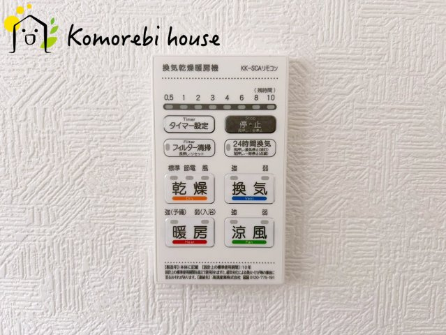 さいたま市西区宝来第1　新築一戸建て　クレイドルガーデン　02の設備|浴室乾燥機です