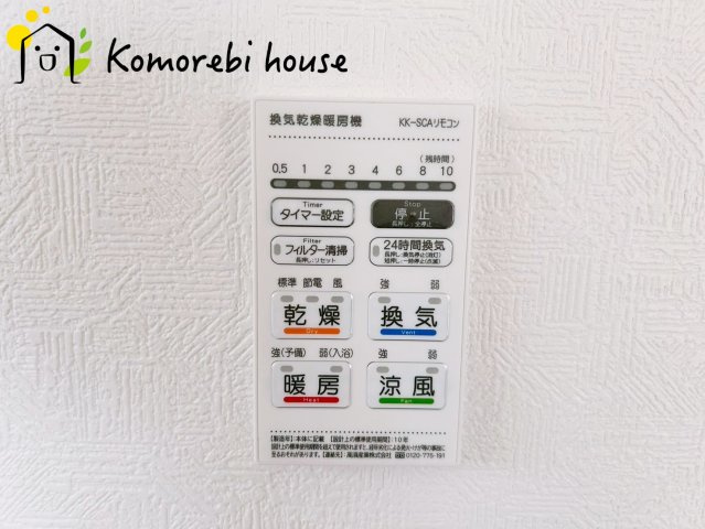 さいたま市西区宝来第1　新築一戸建て　クレイドルガーデン　03の設備|浴室乾燥機です