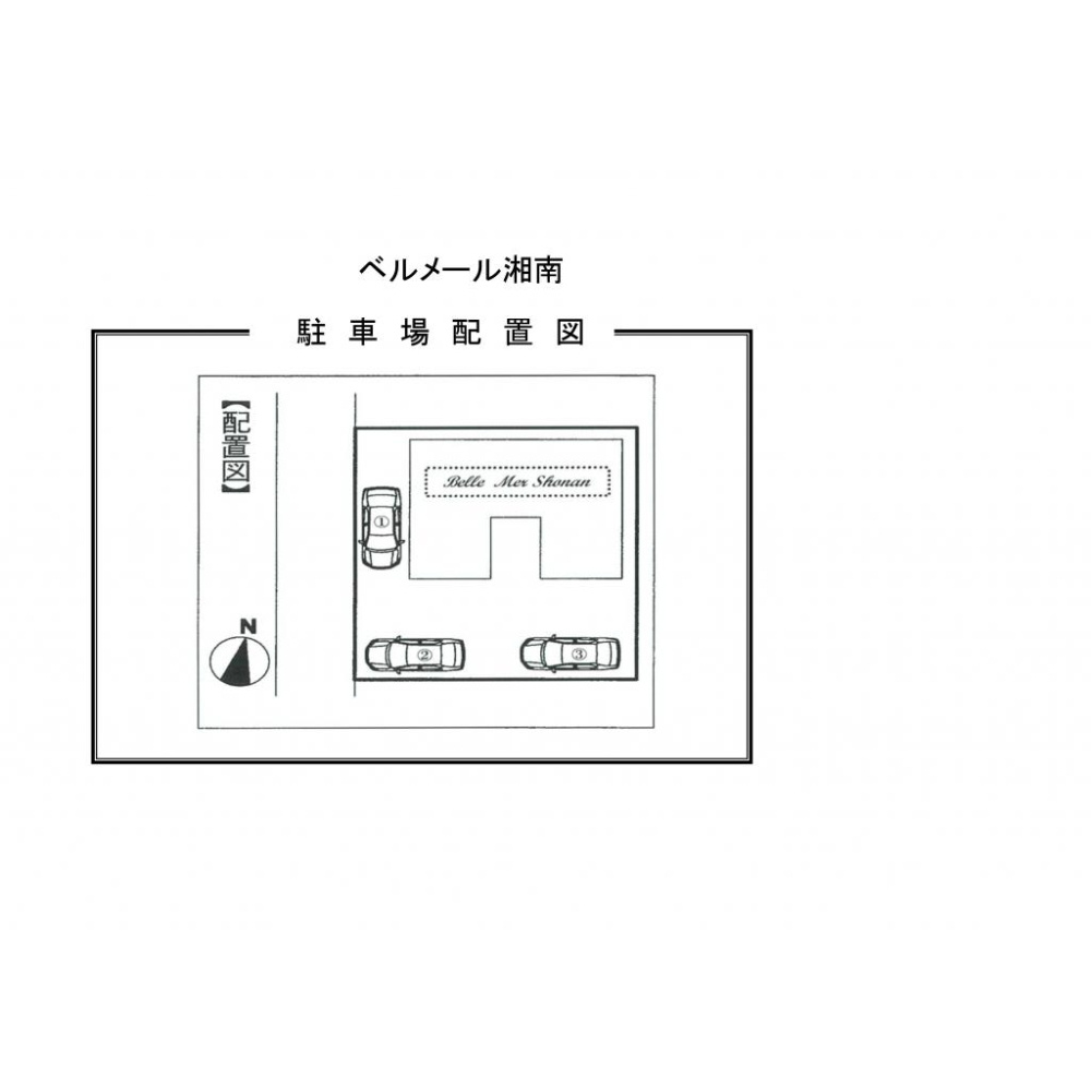 ベルメール湘南の駐車場