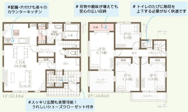 東急田園都市線「青葉台」新築分譲の画像