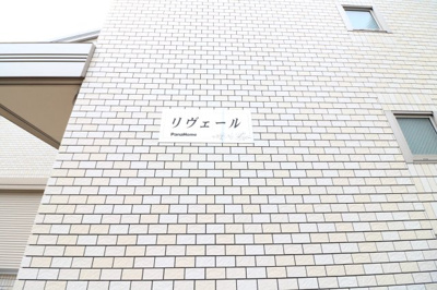 【外観パース】 | リヴェール