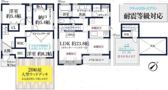 藤沢市藤が岡3丁目　新築一戸建て　全2棟の間取り