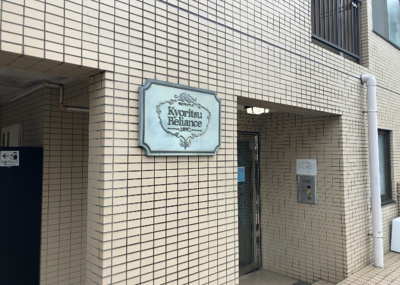 【中庭】 | 共立リライアンス上野町Ｉ | 中庭（パティオ）とは、一つの建築物の内部に設けられた、壁などで囲われている庭のことを指します。コの字型、ロの字型が主流ですが、L字型の中庭もあります。最近では、インテリア性の高さからも人気があります。