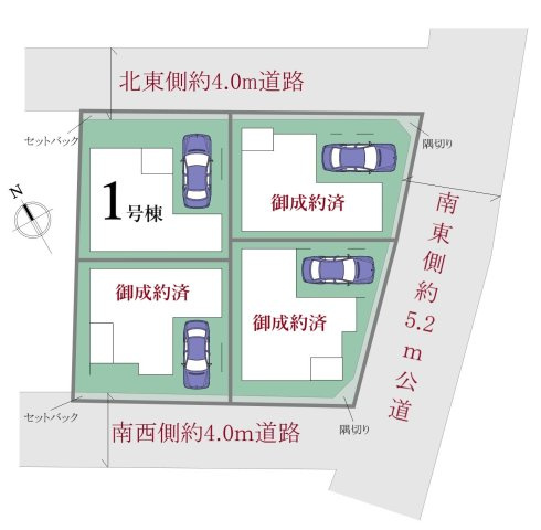 北区志茂5丁目 全4棟 1号棟の区画図|北東側約4.0ｍ道路×南東側約5.2ｍ公道×南西側約4.0ｍ道路に面する全4棟です！