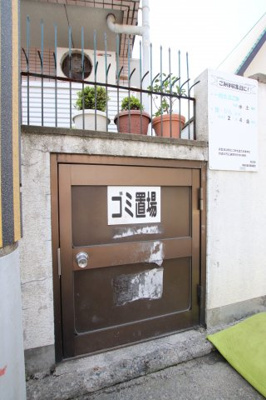 【その他共用部分】 | サンキャッスル深井 | 敷地内ごみ置き場