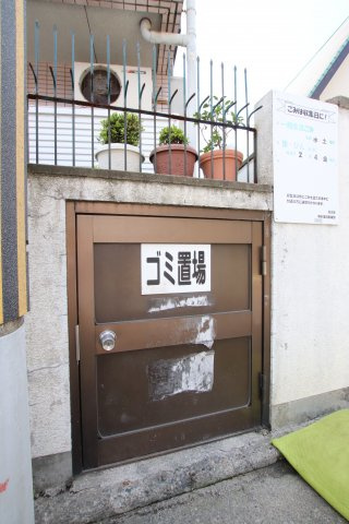 【その他共用部分】 | サンキャッスル深井 | 敷地内ごみ置き場