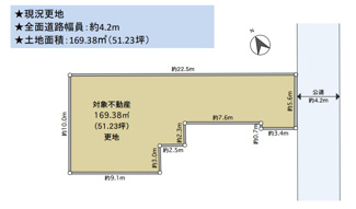 【土地図】 | 吉田近衛町　売土地【建築条件なし】