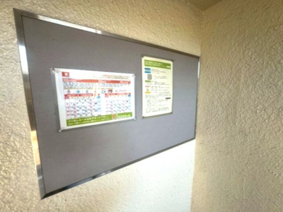 【その他共用部分】 | セグラ南昭和