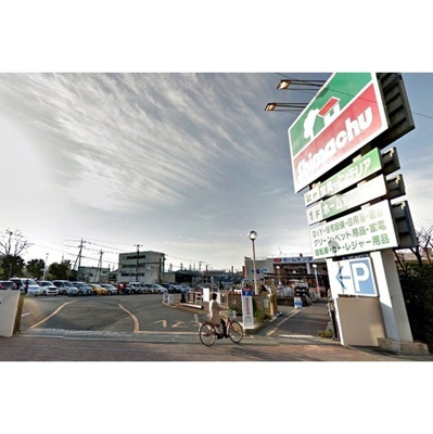 【周辺】 | ネージュ湘南 | スーパー「島忠ホームセンターまで30m」島忠