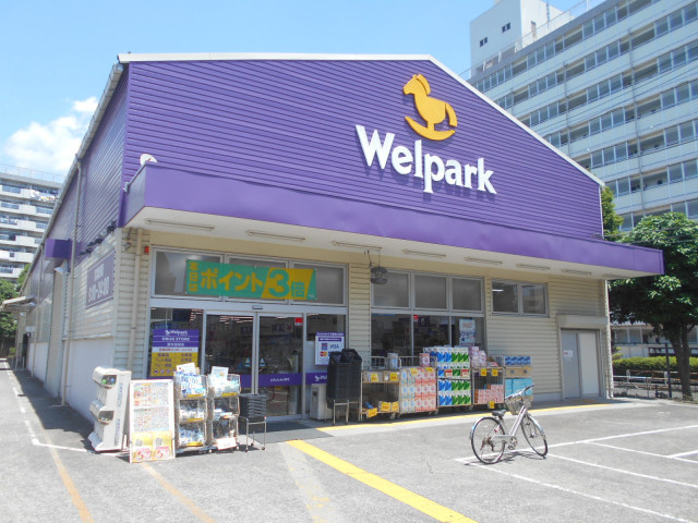 ウェルパーク調布国領店まで600ｍ