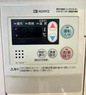 【その他】 | ヴェルデ藤尾２番館 | 給湯器リモコン