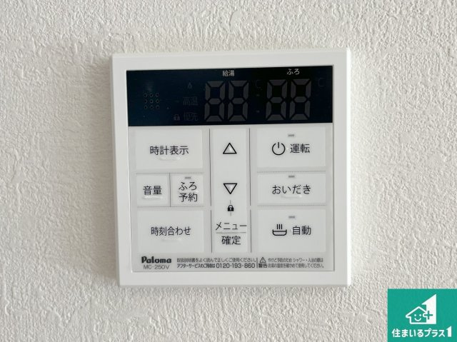 明石市東野町　第1期　新築一戸建ての発電・温水設備|給湯器リモコン（LDK側）ボタン一つでお風呂のお湯はり・追い炊き可能！便利な呼び出し機能付き！表示文字が大きく読みやすい有機ＥＬを採用！どの角度からも見やすくなっています。