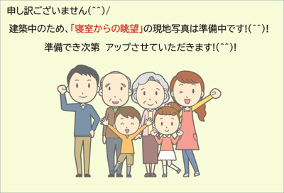 【展望】 | CGかすみがうら市下稲吉第14【全7棟】 | 寝室からの眺望
