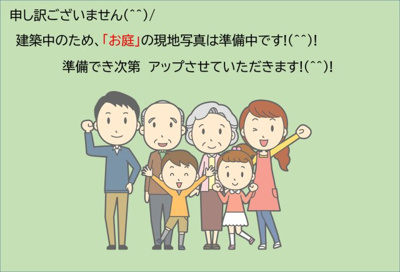 【庭】 | CGかすみがうら市下稲吉第14【全7棟】 | 庭