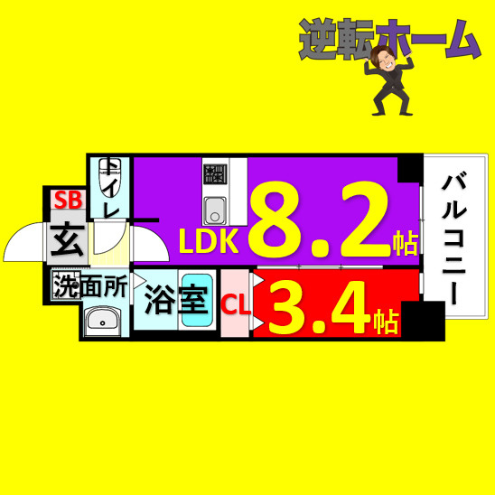 MAXIV東別院　名古屋市賃貸 仲介手数料無料
