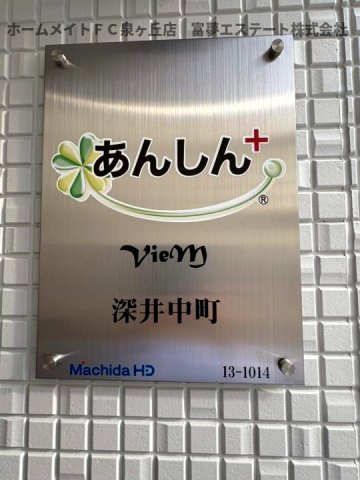 あんしん+VieM深井中町13-1014のエントランス