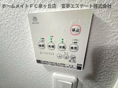 【設備】 | あんしん+VieM深井中町13-1014