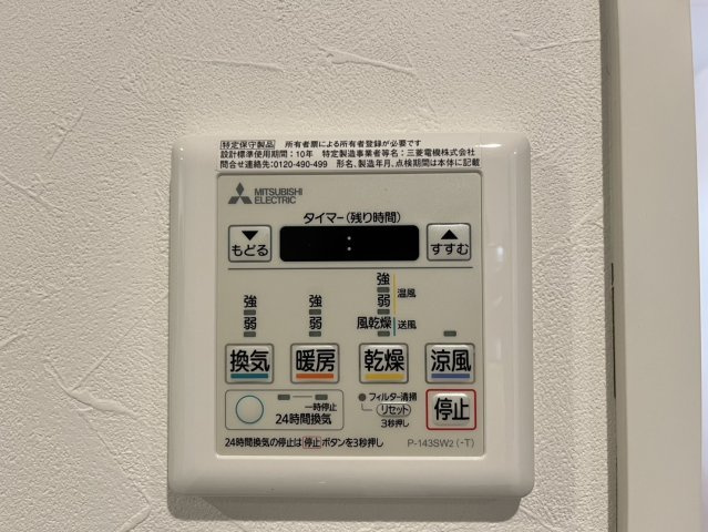 attraction｜名古屋市の賃貸ならMy賃貸の設備|attraction