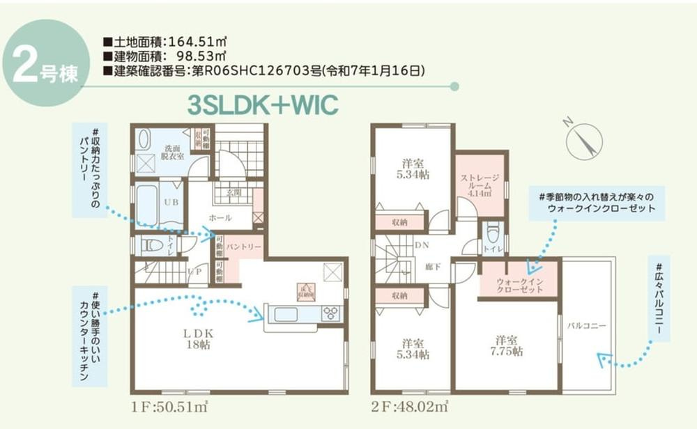 リーブルガーデン　倉敷市児島下の町(第2)【仲介手数料無料】