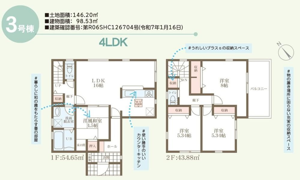 リーブルガーデン　倉敷市児島下の町(第2)【仲介手数料無料】のその他