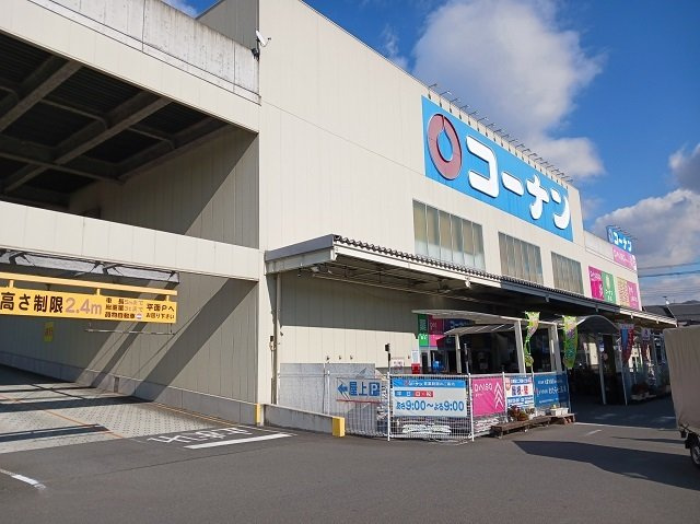 御領１丁目アパートの周辺|コーナン様まで400m