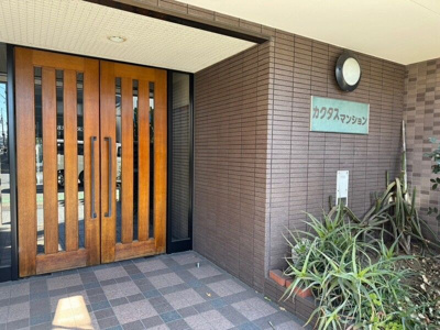 【エントランス】 | カクタスマンション