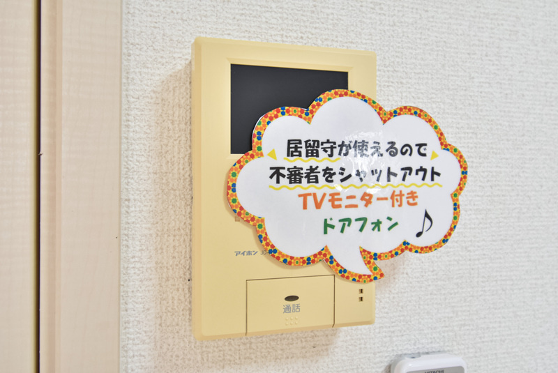 プライマリー久留米インターA棟 のセキュリティ