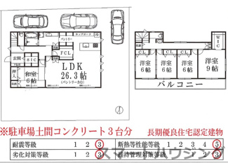 【間取り】 | 新築　京王高尾線　めじろ台駅　めじろ台４