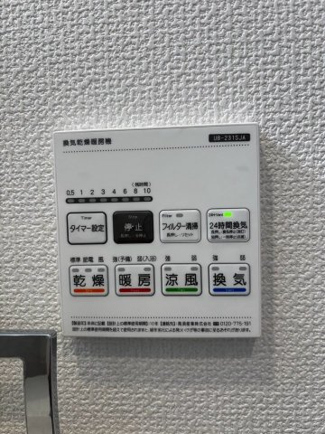 ブルーミングガーデン高浜市向山町1丁目　全2棟　新築戸建の設備