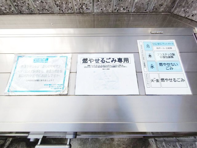 Ｍａｉｓｏｎ　Ｅａｕｉｌｅのその他共用部分