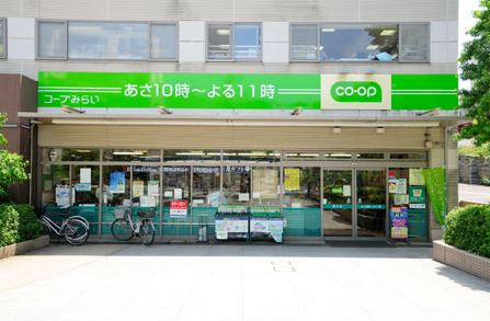 ルネ新宿御苑タワーの周辺|ミニコープ富久店