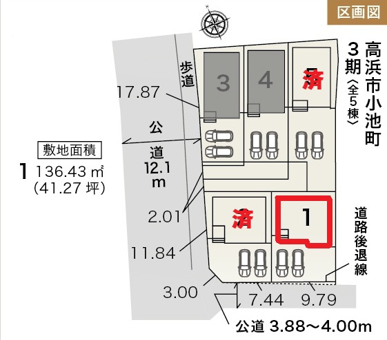 リーブルガーデン高浜市小池町3期　全5棟　新築戸建の区画図