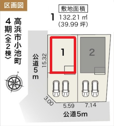 リーブルガーデン高浜市小池町4期　全2棟　新築戸建の区画図