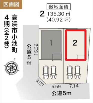 リーブルガーデン高浜市小池町4期　全2棟　新築戸建の区画図
