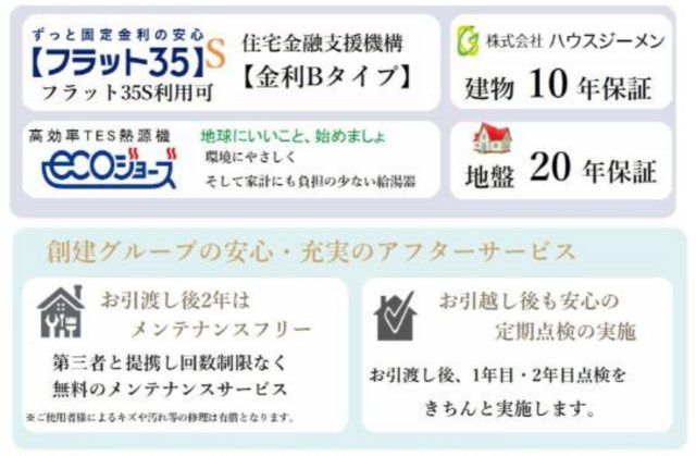 横浜市中区本牧原 新築戸建て【仲介手数料無料】