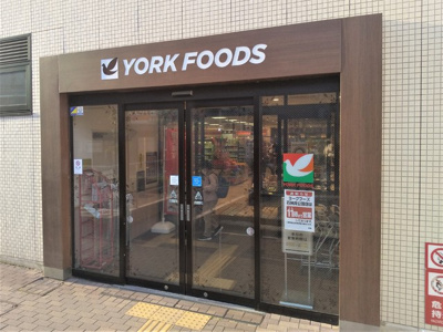 ヨークフーズ石神井公園店まで600ｍ